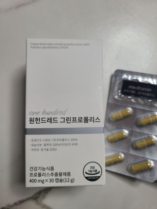 메디타민 원헌드레드 그린프로폴리스 — 5점을 준 리뷰어가 2021년 10월 올린 사용 사진