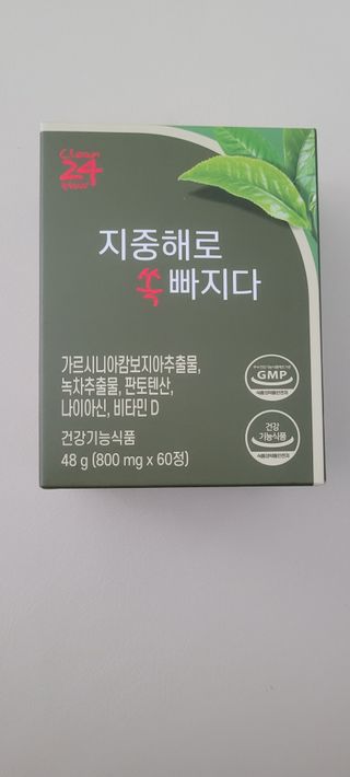 클린24시간 지중해로 쏙빠지다 1SET (800mg*60정) — 4점을 준 리뷰어가 2022년 10월 올린 사용 사진