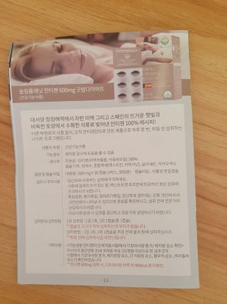 슬림플래닛 잔티젠 600mg 굿밤 다이어트 — 5점을 준 리뷰어가 2021년 1월 올린 사용 사진