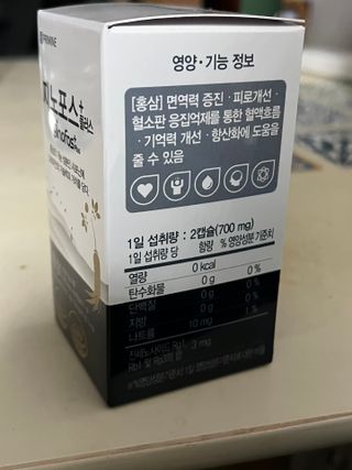 프리마인 홍삼의 강력한 에너지, 이제는 흡수율을 높인 최첨단 캡슐로 간편하게 초고속 충전하세요. — 5점을 준 리뷰어가 2022년 4월 올린 사용 사진