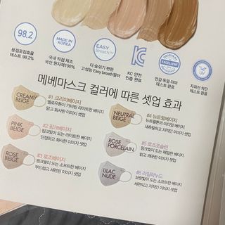 애니가드 셋업메베마스크 (대형 4컬러 + 중형 4컬러) — 5점을 준 리뷰어가 2022년 4월 올린 사용 사진