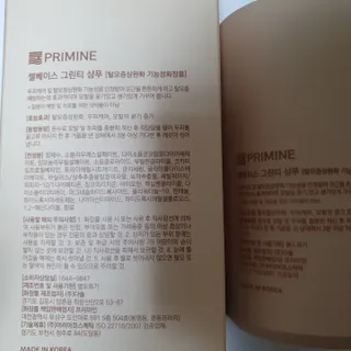 프리마인 더이상 뻣뻣하고 효과없는 탈모샴푸는 NO. 근본부터 케어하는 셀베이스 그린티샴푸(500ml) — 5점을 준 리뷰어가 2023년 1월 올린 사용 사진