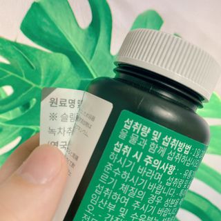 슬림플래닛 녹차카테킨 500mg 애프터밀 — 4.5점을 준 리뷰어가 2021년 2월 올린 사용 사진