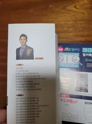 경선식에듀 경선식영단어 초스피드암기비법 중학/수능 — 5점을 준 리뷰어가 2021년 3월 올린 사용 사진
