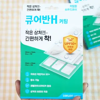 [큐어반H 커팅] 간편하게 떼서 쓰는 자외선차단 습윤밴드 (1팩/30매입) — 5점을 준 리뷰어가 2022년 12월 올린 사용 사진