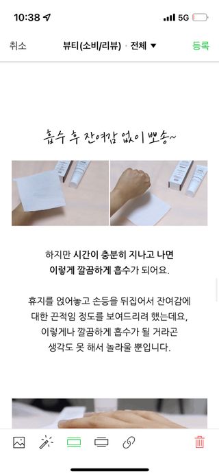 체르엠  프루브 콜라겐 앰플세럼 60ml 1병 — 5점을 준 리뷰어가 2022년 1월 올린 사용 사진