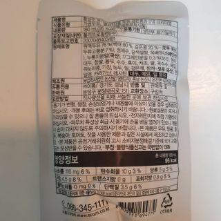 이롬 황성주 박사의 국산콩 두유 검은콩과 17곡 프리미엄 — 5점을 준 리뷰어가 2021년 5월 올린 사용 사진