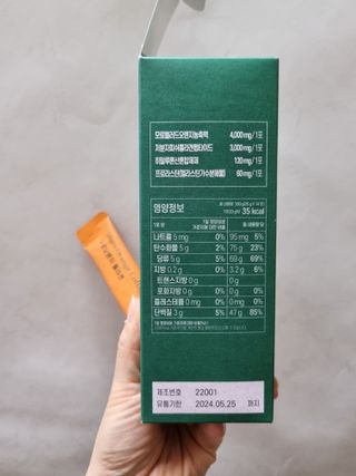 아임오 모로오렌지 콜라겐 1box (14포) — 2점을 준 리뷰어가 2023년 2월 올린 사용 사진