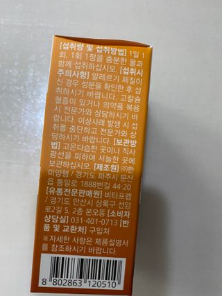 뉴트리션팩토리 비타프렙 바이탈디 비타민D 500mg — 4점을 준 리뷰어가 2021년 9월 올린 사용 사진