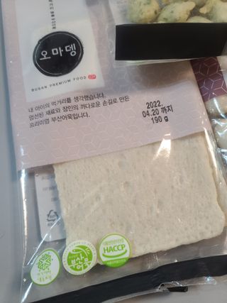 오마뎅 어묵 3종세트 — 3.5점을 준 리뷰어가 2021년 5월 올린 사용 사진