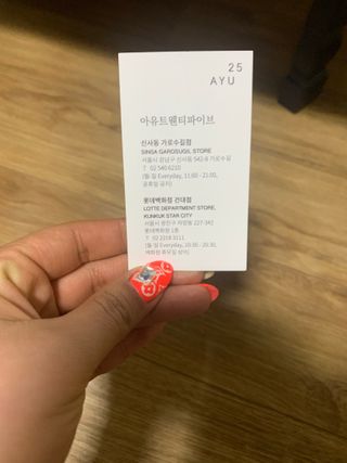 AYU25[아유트웬티파이브]피부 진정, 보습 와일즈 로즈 핸드워시 — 5점을 준 리뷰어가 2021년 5월 올린 사용 사진