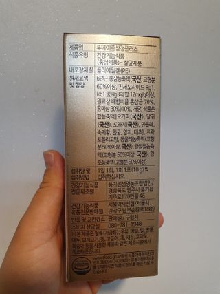 서울약사신협_투데이홍삼정플러스스틱_10g x 30포 — 5점을 준 리뷰어가 2021년 2월 올린 사용 사진