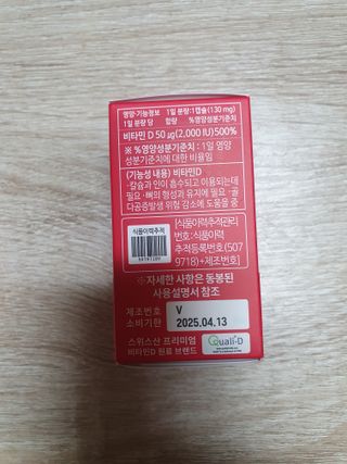 다나음 츄어블 비타민D 2000IU (130ml x 60캡슐) — 5점을 준 리뷰어가 2023년 10월 올린 사용 사진