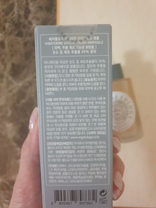 베지톨로지 비니페린 브라이트닝 앰플 — 4.5점을 준 리뷰어가 2022년 9월 올린 사용 사진