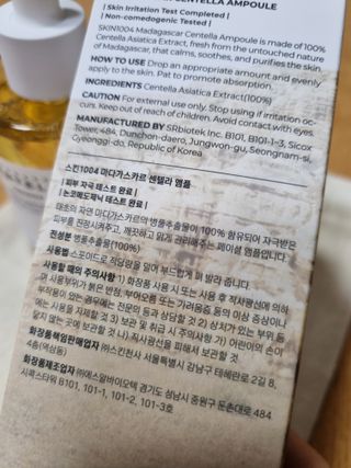 [스킨1004] 마다가스카르 센텔라 앰플 100ml — 5점을 준 리뷰어가 2024년 5월 올린 사용 사진