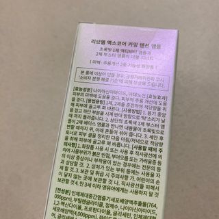 나우 [리브엠] 화해 1등 진정 앰플, 엑소코어 카밍 텐션 앰플 — 5점을 준 리뷰어가 2023년 6월 올린 사용 사진
