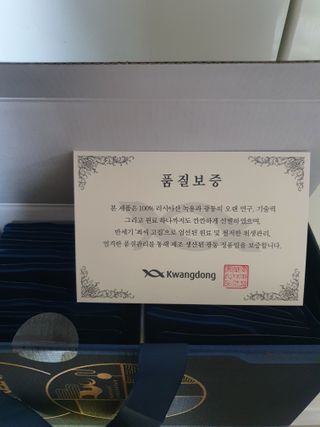 광동생활건강 [광동] 바르게 만든 녹용, 광동정녹청 — 5점을 준 리뷰어가 2021년 11월 올린 사용 사진
