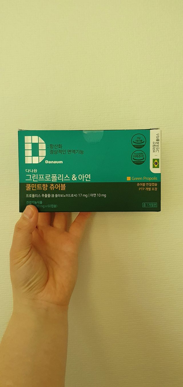다나음 그린프로폴리스&아연 리뷰 사진