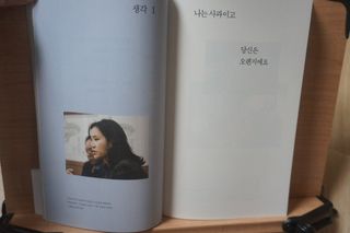 열린책들 강주은이 소통하는 법 — 5점을 준 리뷰어가 2021년 5월 올린 사용 사진