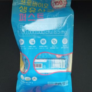 헬스업 핼스업 프로바이오 생유산균 퍼스트 — 5점을 준 리뷰어가 2021년 1월 올린 사용 사진