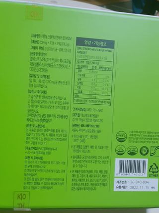 서울약사신협_내몸애발란스관절액션MSM_850mg x 90정 — 5점을 준 리뷰어가 2021년 3월 올린 사용 사진