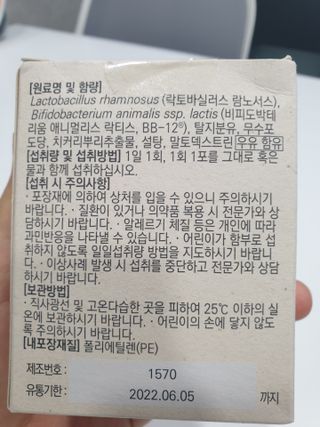 바이탈스푼덴마크BG프로바이오틱스 — 5점을 준 리뷰어가 2021년 6월 올린 사용 사진