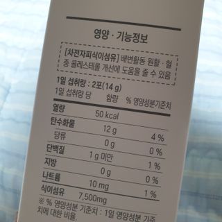 [뉴트릴렉스] 선비움 첨가물 없는 착한 차전자피 식이섬유  2박스 — 5점을 준 리뷰어가 2021년 9월 올린 사용 사진