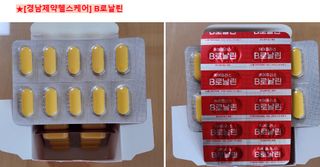 [경남제약헬스케어] 런칭기념 케어플러스 B로날린 1,000mg X 60정(2개월분)/비타민B군 — 5점을 준 리뷰어가 2023년 10월 올린 사용 사진