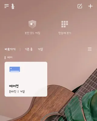 아카라 집 밖에서도 집 안을 돌봐주는 스마트 리모컨 — 5점을 준 리뷰어가 2022년 7월 올린 사용 사진