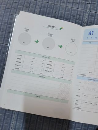 리훈 하밍이와 함께하는 숨은라인찾기 다이어트 플래너 — 5점을 준 리뷰어가 2021년 4월 올린 사용 사진