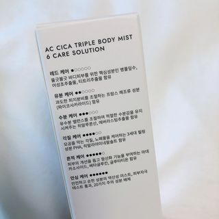 인스테드 아크 시카 트리플 바디미스트 — 5점을 준 리뷰어가 2021년 7월 올린 사용 사진