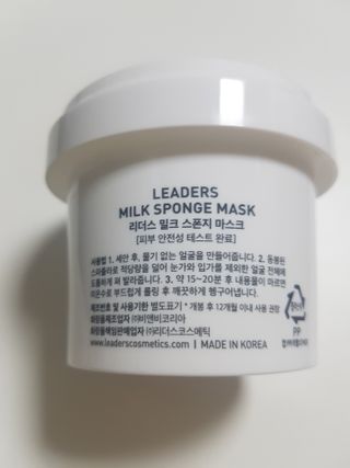 리더스코스메틱 리더스 밀크 스폰지 마스크 — 5점을 준 리뷰어가 2021년 1월 올린 사용 사진