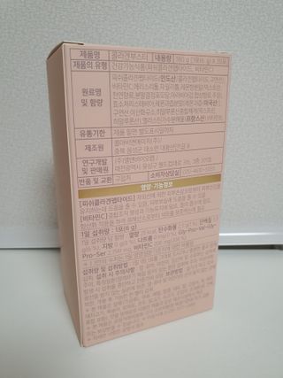 더리틀스 콜라겐부스터 — 5점을 준 리뷰어가 2022년 12월 올린 사용 사진