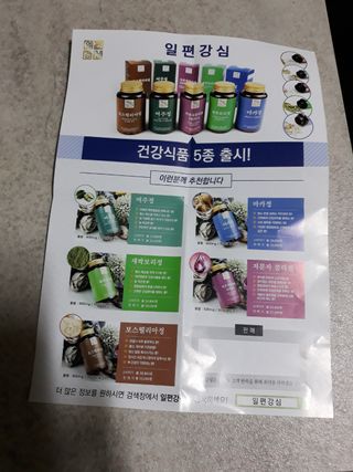 일편강심 여주정,마카정,새싹보리정,보스웰리아정,저분자콜라겐 — 5점을 준 리뷰어가 2021년 8월 올린 사용 사진