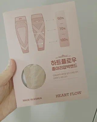 하트플로우 종아리 압박 밴드 스타킹 — 5점을 준 리뷰어가 2022년 7월 올린 사용 사진