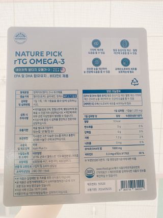 서울약사신협 네이처픽_알티지오메가3_1,205mg x 180캡슐 — 5점을 준 리뷰어가 2021년 9월 올린 사용 사진