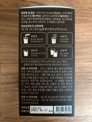 슬림플래닛 차전자피 식이섬유 이지아웃 — 5점을 준 리뷰어가 2021년 7월 올린 사용 사진