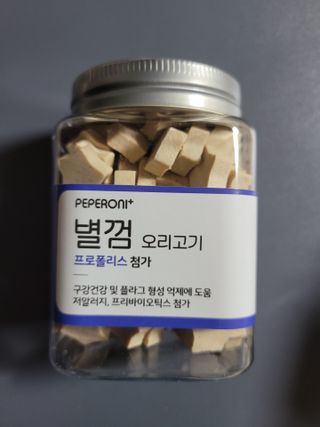페페로니 자기전에 먹는 저알러지 껌 세트 치킨+오리 — 5점을 준 리뷰어가 2021년 7월 올린 사용 사진
