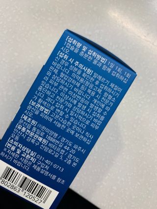 뉴트리션팩토리 비타프렙 오큐슈프림 루테인 오메가3 1050mg — 5점을 준 리뷰어가 2021년 9월 올린 사용 사진