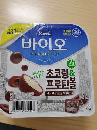 매일바이오 토핑요거트 — 5점을 준 리뷰어가 2021년 5월 올린 사용 사진