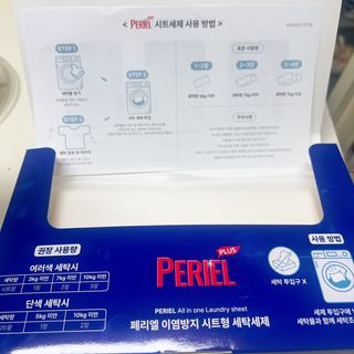 [쿠팡 구매평]페리엘 이염방지 시트세제 선물세트 1set 30매입x4개 — 5점을 준 리뷰어가 2025년 3월 올린 사용 사진