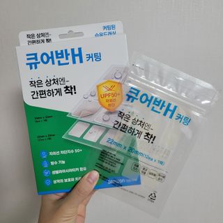 [큐어반H 커팅] 간편하게 떼서 쓰는 자외선차단 습윤밴드 (1팩/30매입) — 5점을 준 리뷰어가 2022년 10월 올린 사용 사진
