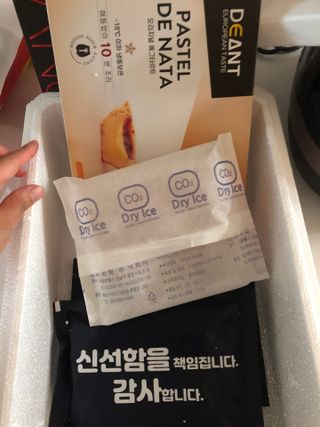 디앙뜨 포르투갈 에그타르트 오리지널 맛+패션후르츠 맛 중 택1 — 4.5점을 준 리뷰어가 2021년 8월 올린 사용 사진