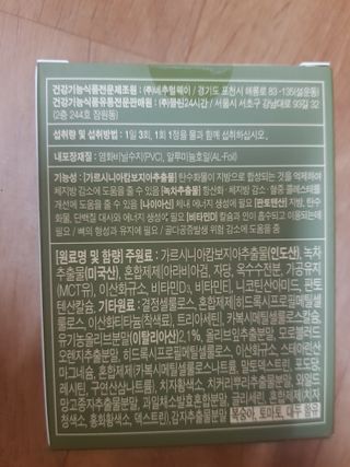 클린24시간 지중해로 쏙빠지다 1SET (800mg*60정) — 5점을 준 리뷰어가 2023년 8월 올린 사용 사진