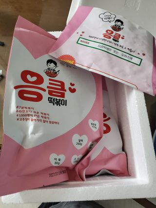 응큼떡볶이 — 5점을 준 리뷰어가 2021년 3월 올린 사용 사진