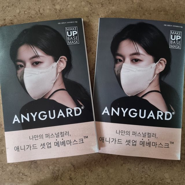 애니가드 셋업메베마스크 (대형 4컬러 + 중형 4컬러) 리뷰 사진
