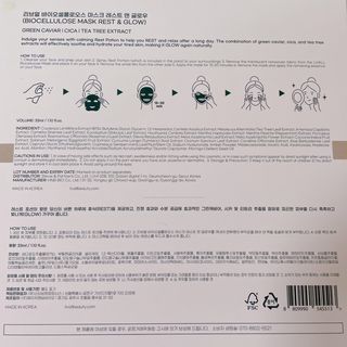 리브얼 | LIVALL 바이오셀룰로오스 마스크 레스트 앤 글로우 33ml  x 3개입 — 5점을 준 리뷰어가 2022년 6월 올린 사용 사진
