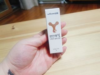 메이준뉴트리 메이준쎌 편안해질 Y케어 유산균 — 4점을 준 리뷰어가 2021년 3월 올린 사용 사진