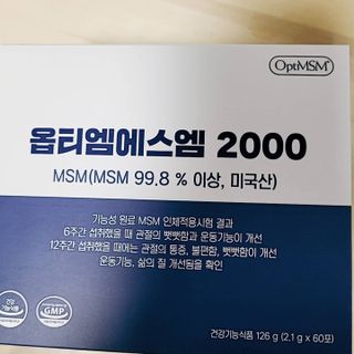 바른비타민 옵티엠에스엠2000 1박스 60포 관절 연골 복합건강기능식품 — 4점을 준 리뷰어가 2021년 6월 올린 사용 사진