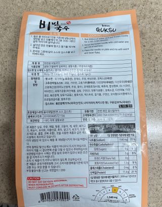 [한면원] 비빔국수 2인분 — 5점을 준 리뷰어가 2022년 7월 올린 사용 사진